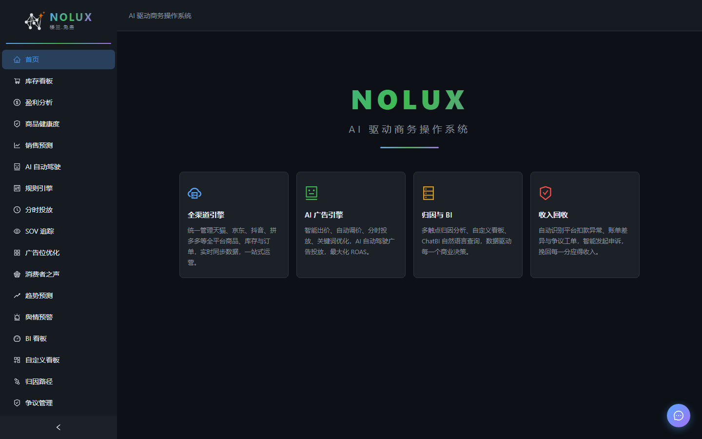 登录页面